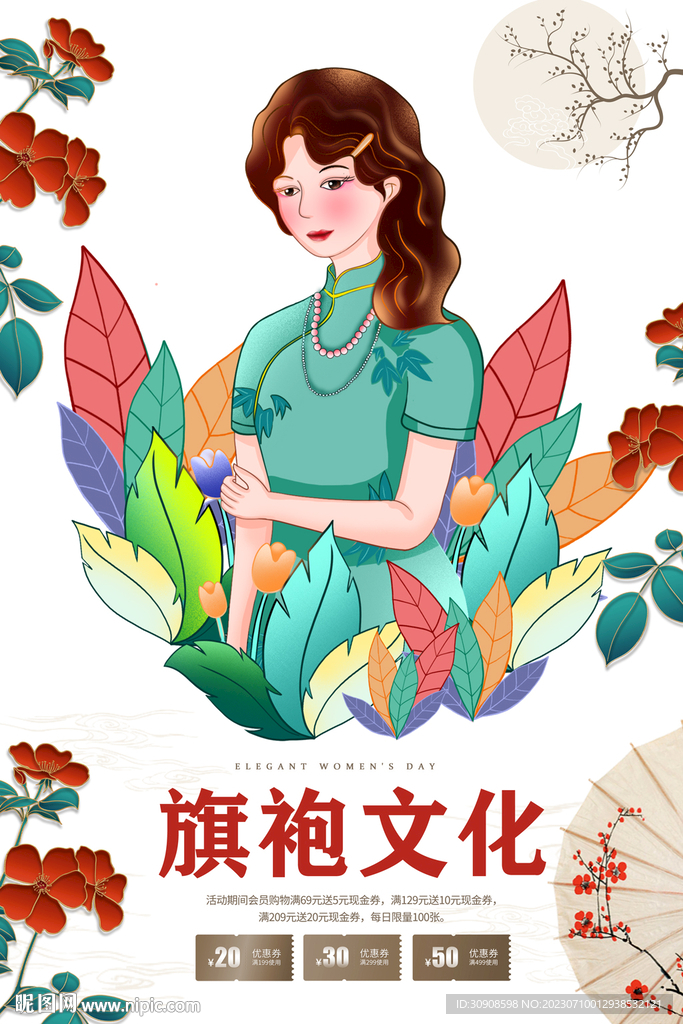 旗袍