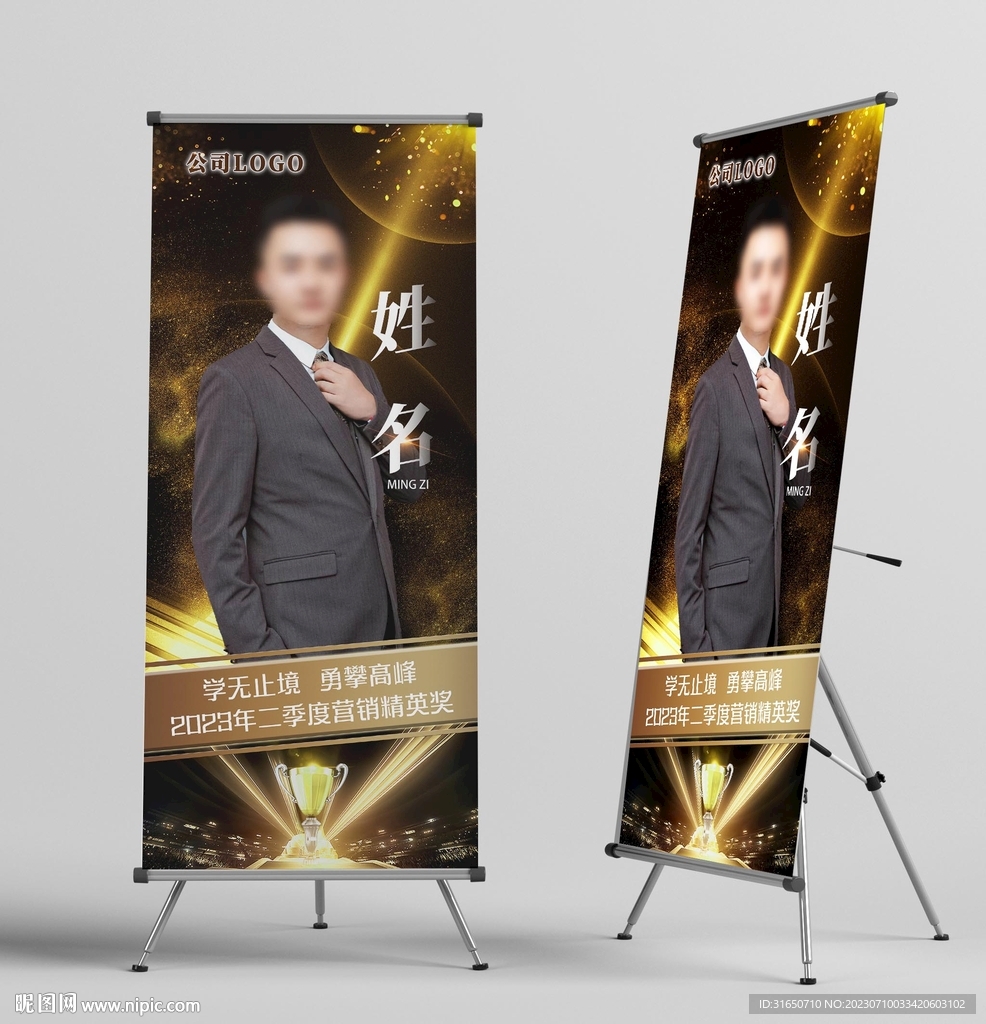 人物展架