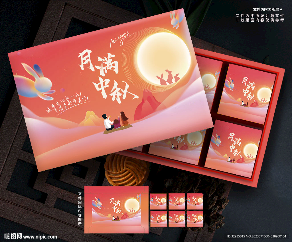 月饼包装 中秋礼盒