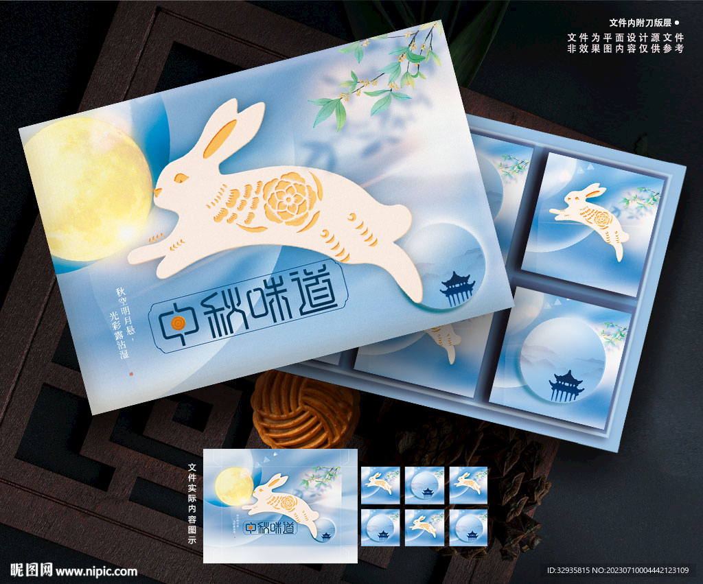 月饼包装 中秋礼盒 