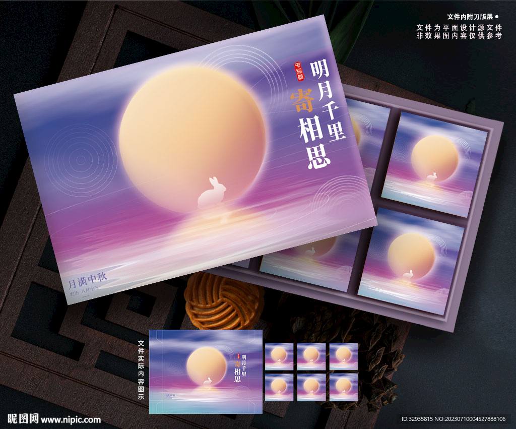 月饼包装 中秋礼盒
