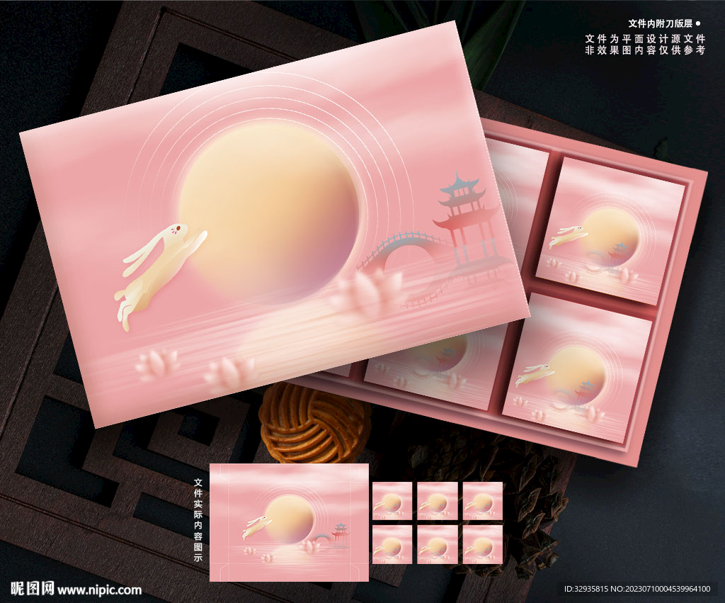 月饼包装 中秋礼盒