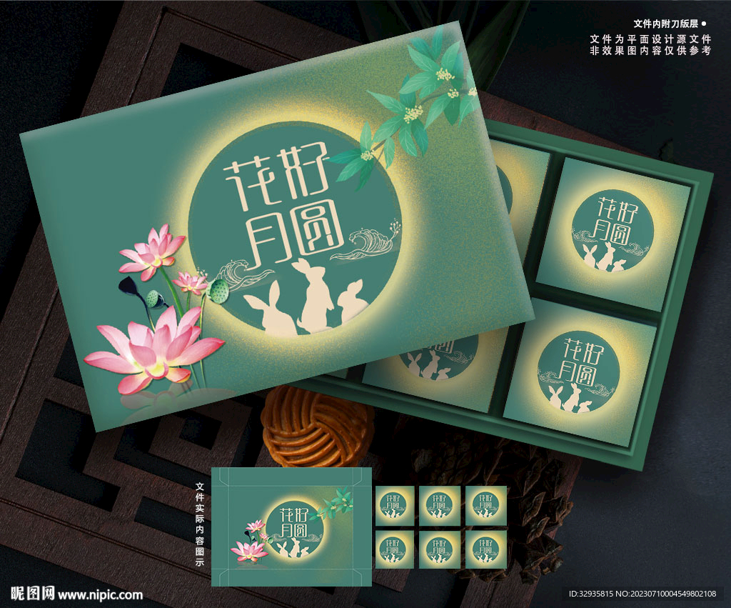 月饼包装 中秋礼盒