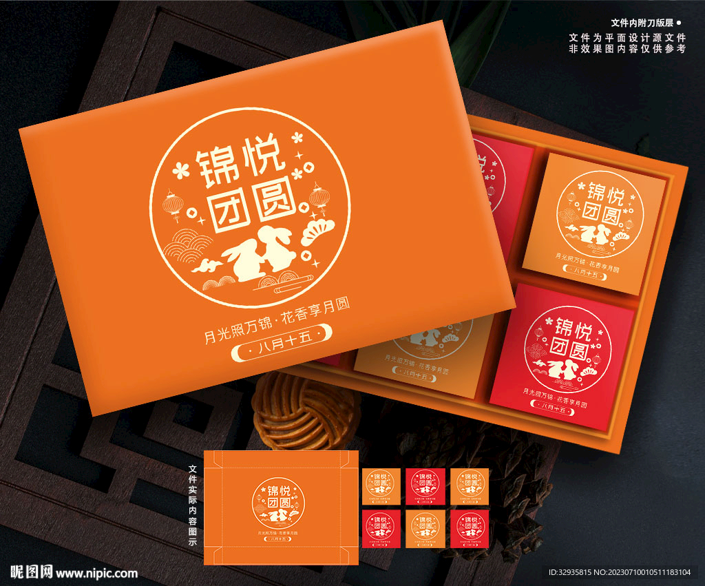 月饼包装 中秋礼盒