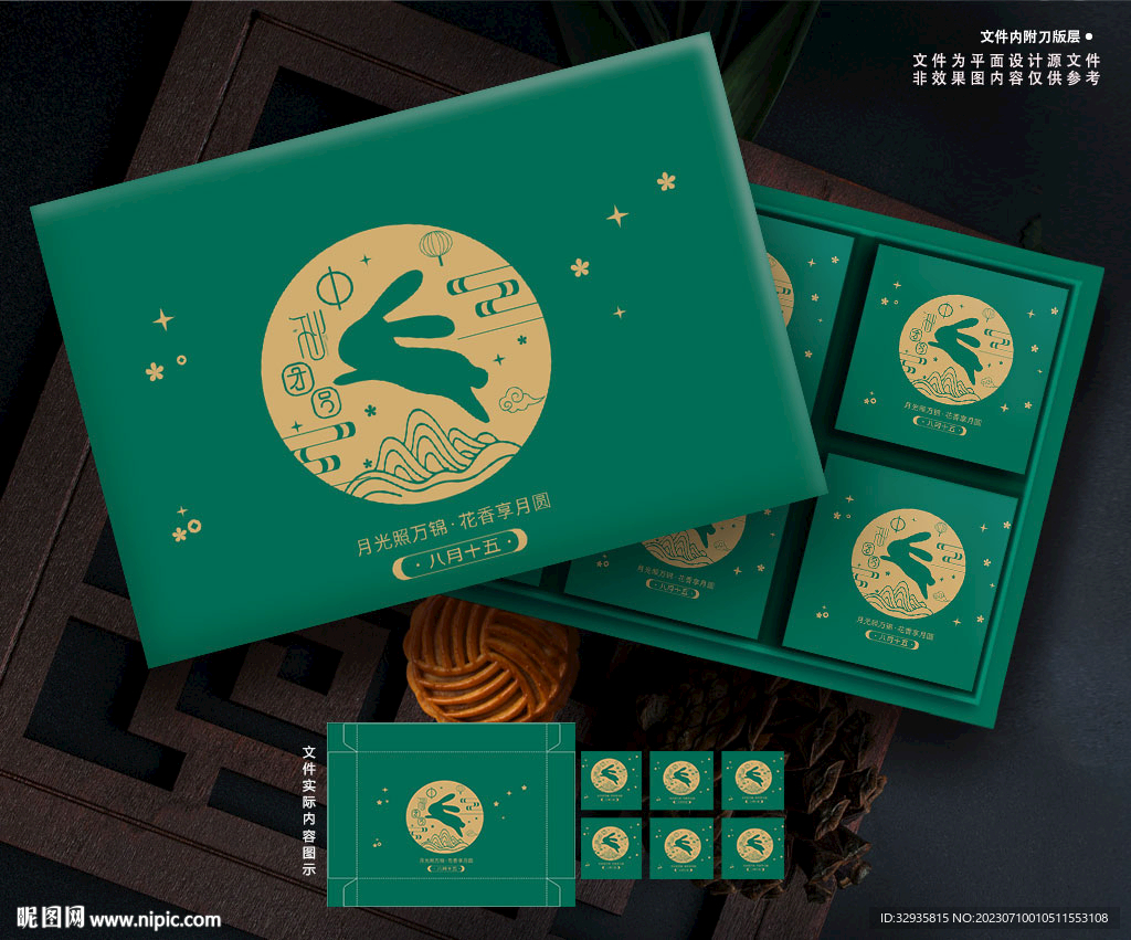 月饼包装 中秋礼盒 