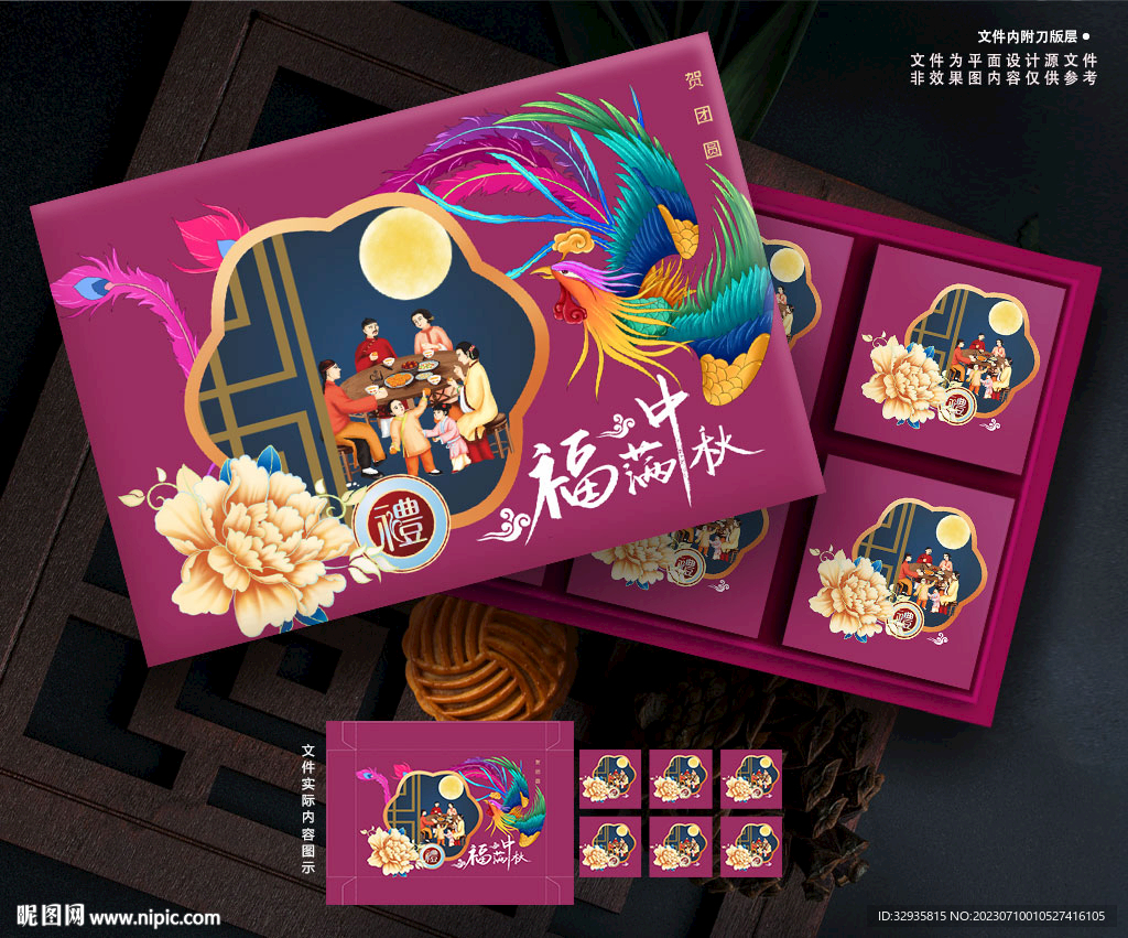 月饼包装 中秋礼盒 