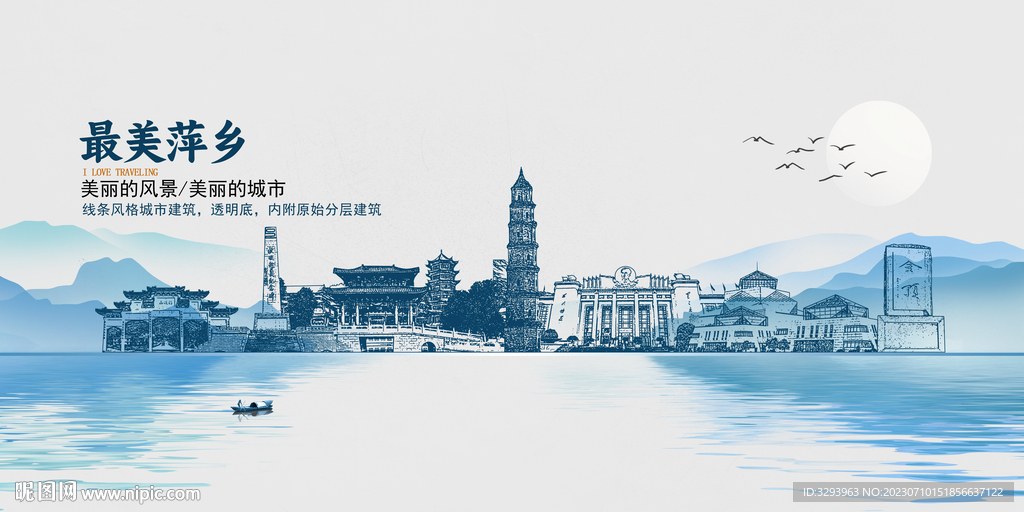 萍乡