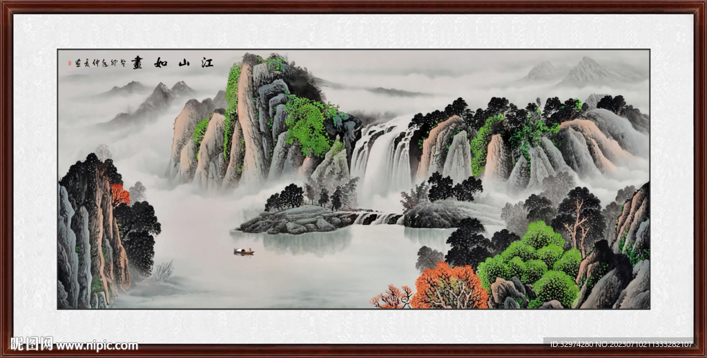 山水国画