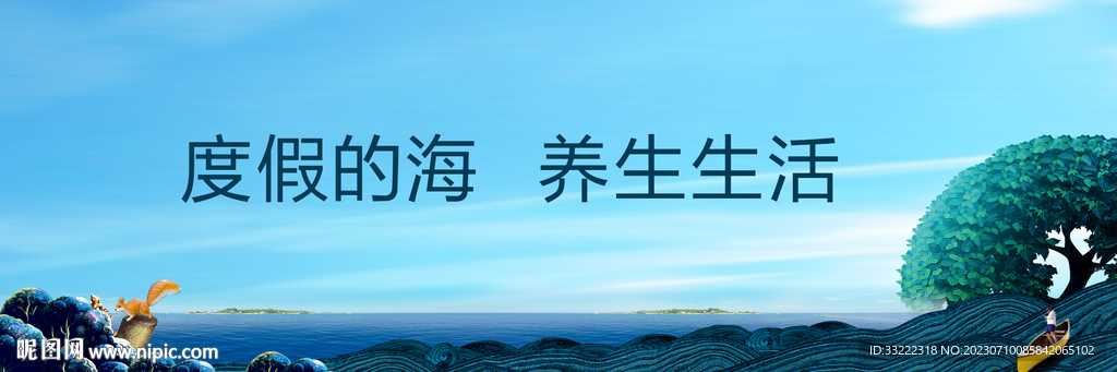 海地产