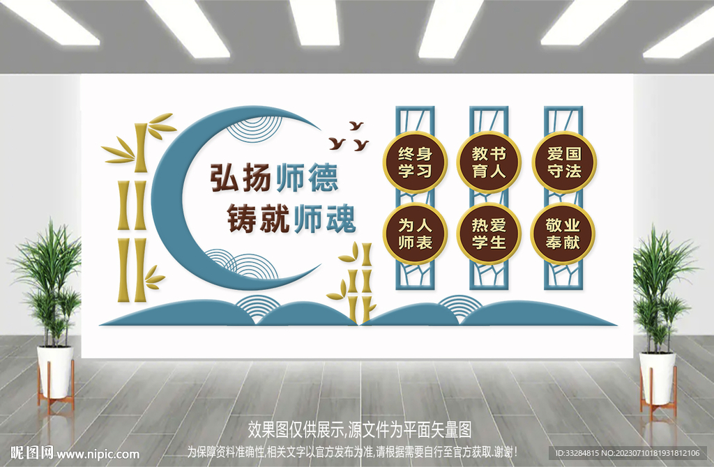 校园文化墙