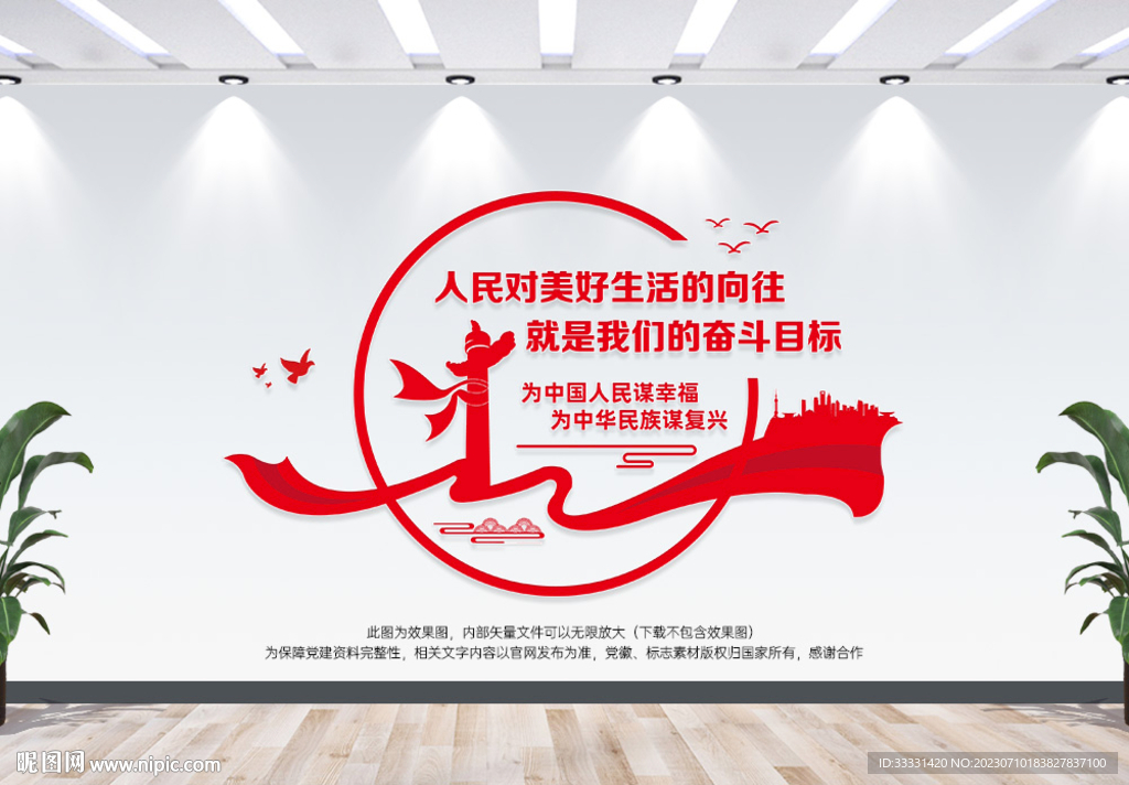 人民对美好生活的向往