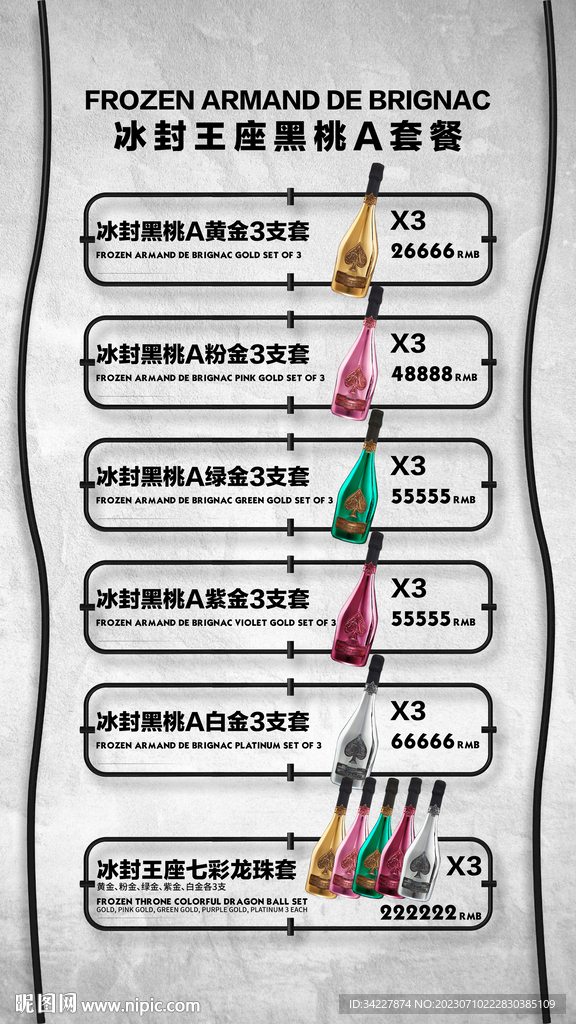 酒吧套餐