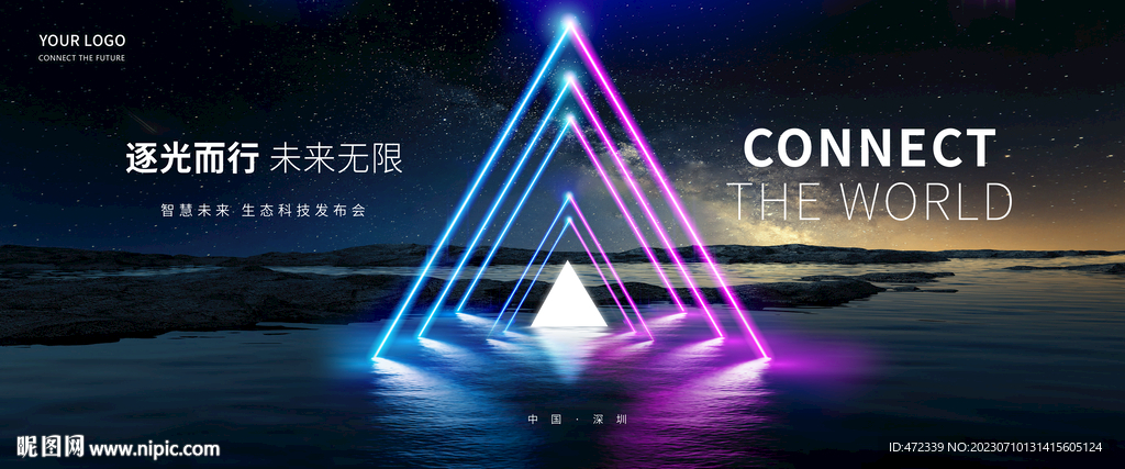 科技