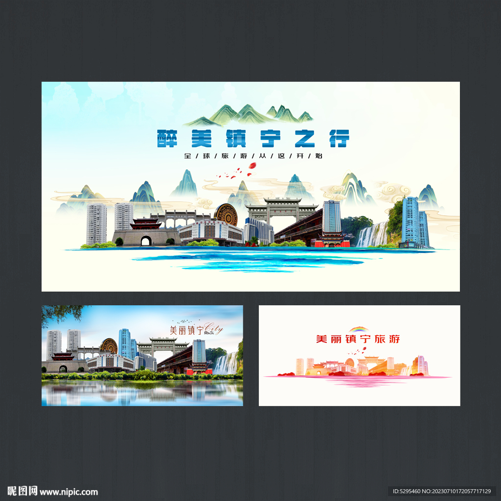 镇宁