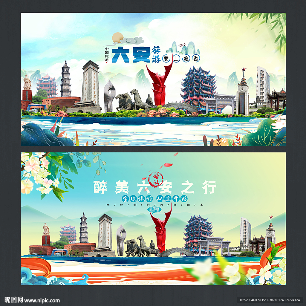 六安