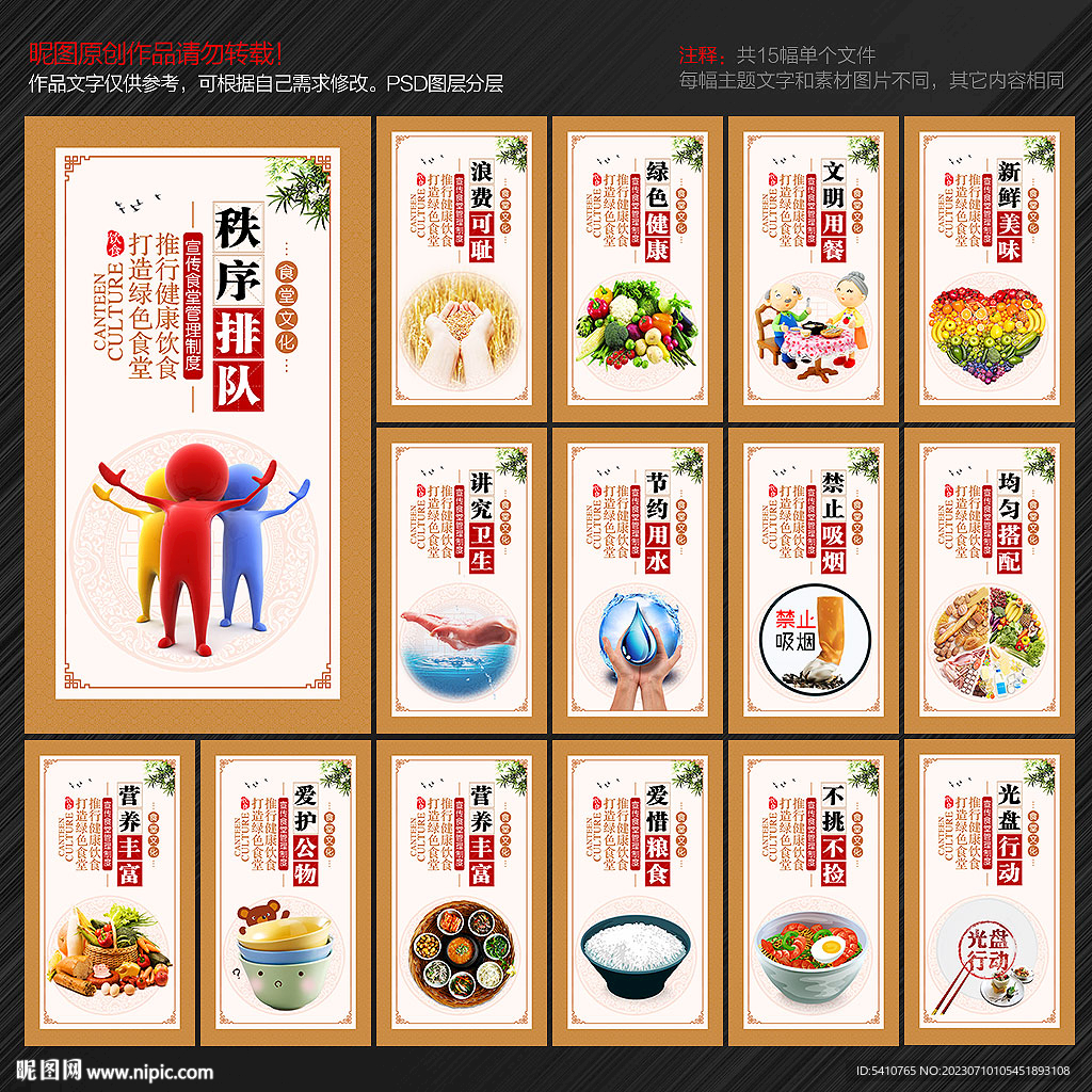 食堂文化