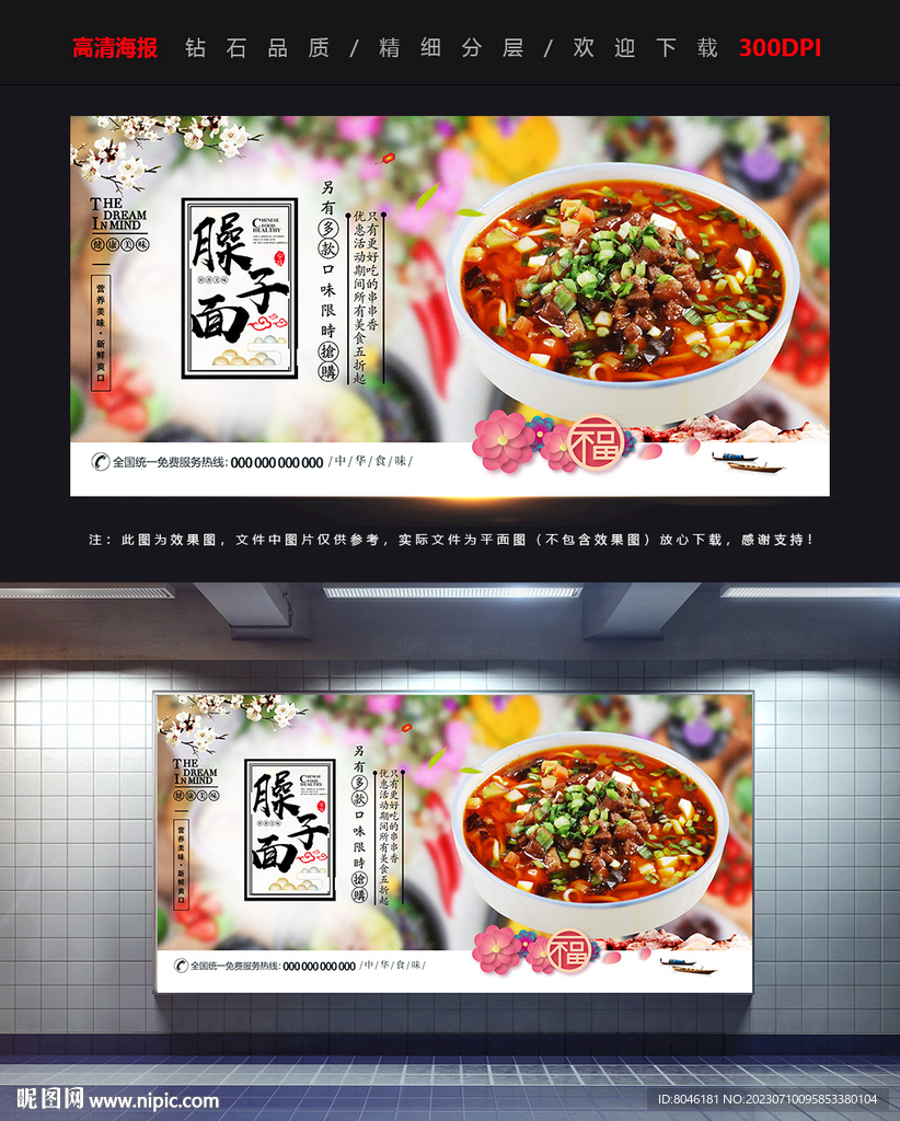 臊子面