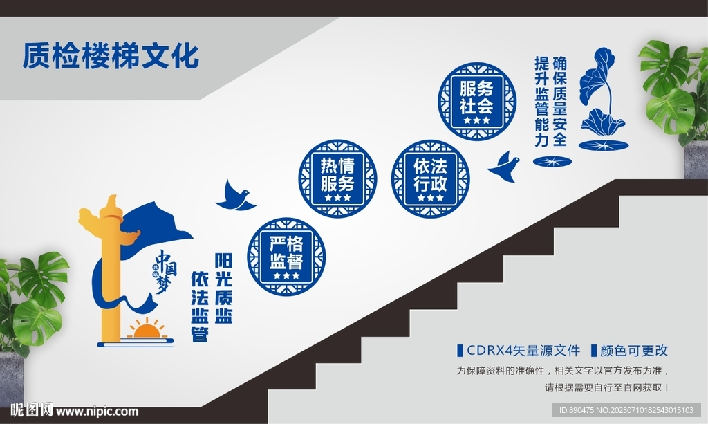 质检楼梯文化