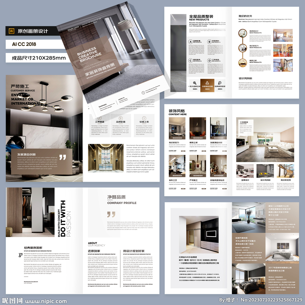 装饰设计画册