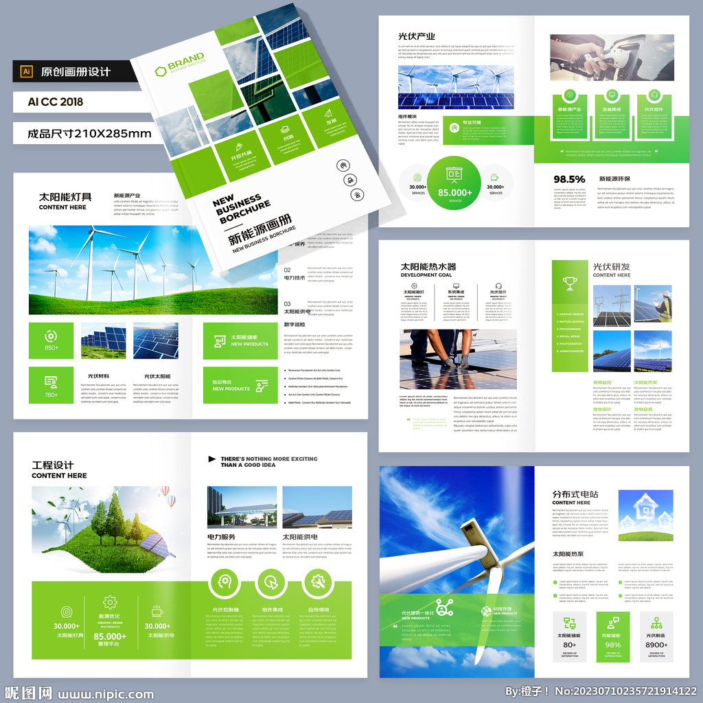 太阳能画册