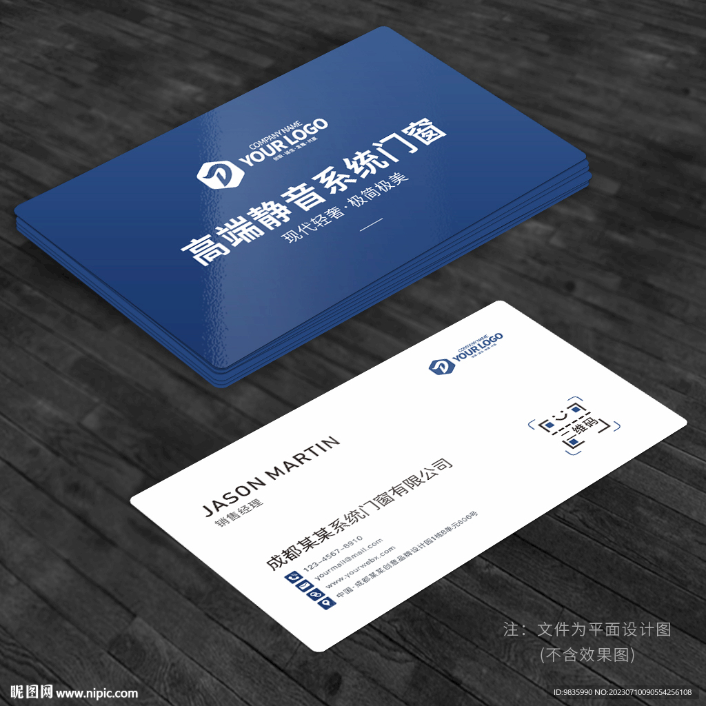 门窗名片
