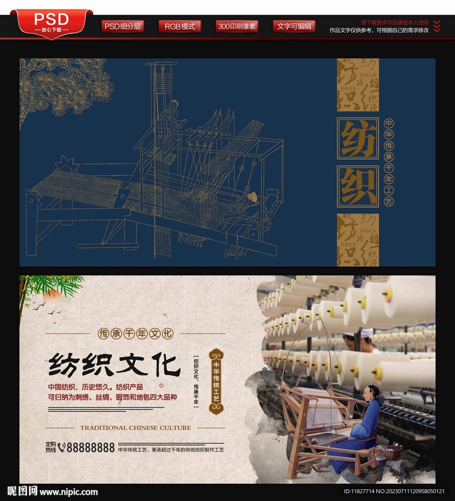 纺织