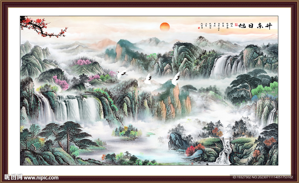 山水中堂画