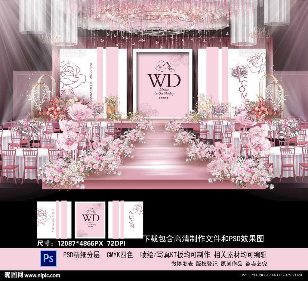 粉色婚礼设计图__PSD分层素材_PSD分层素材_设计图库_昵图网nipic.com