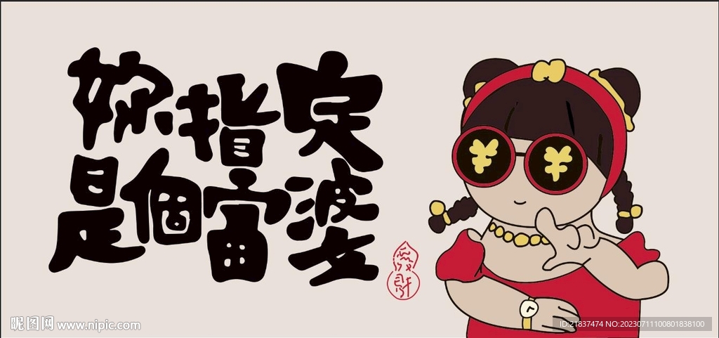 你指定是个富婆 桌垫鼠标垫