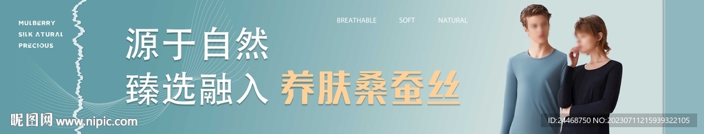 桑蚕丝内衣保暖衣