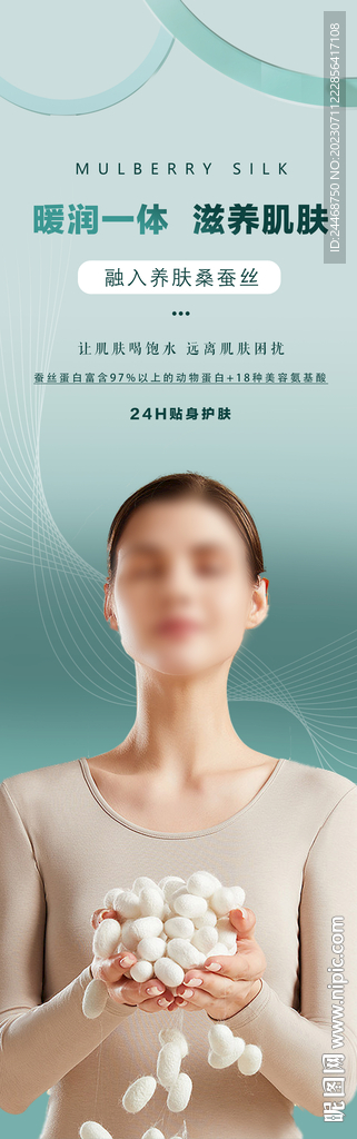 桑蚕丝保暖内衣绿色系列