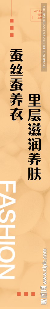 桑蚕丝保暖内衣黄色系列