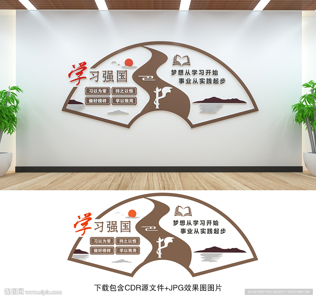 党建书屋