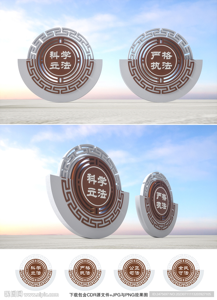 法治雕塑