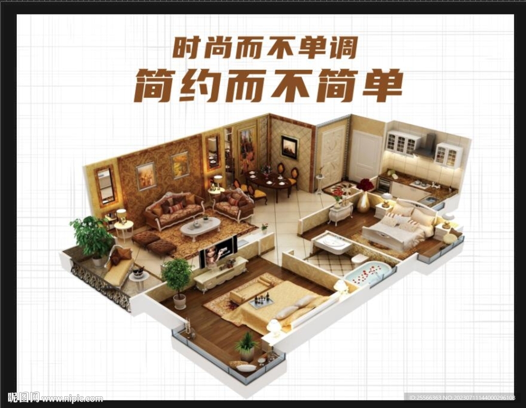 装修海报
