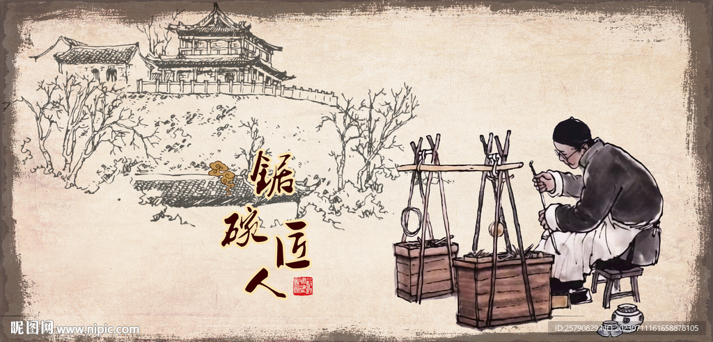 锔碗匠老手艺