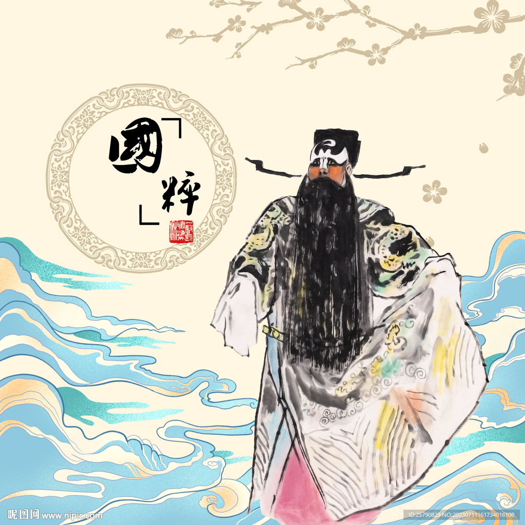 包公京剧包公
