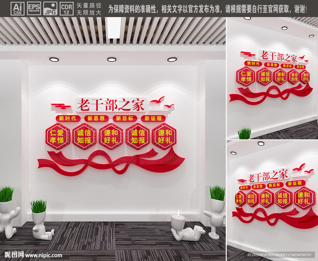 老干部之家