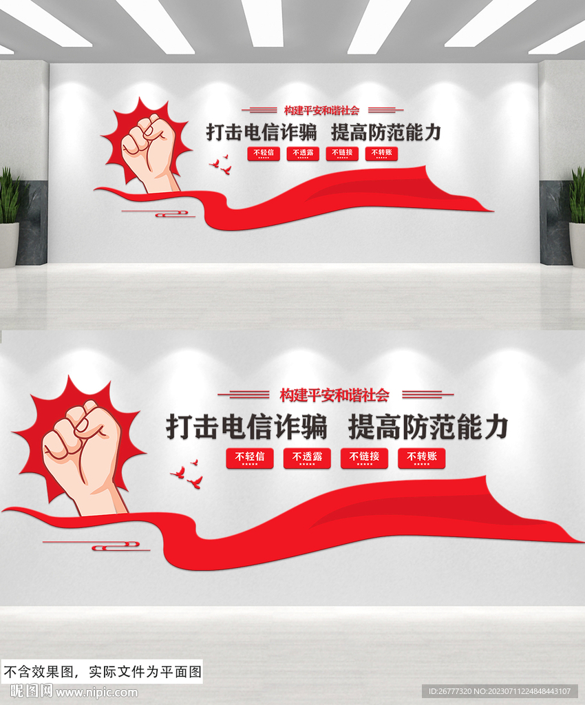 防范电信诈骗重拳出击