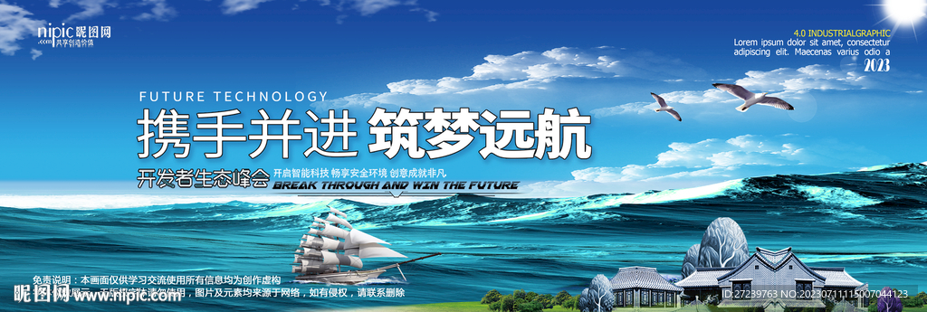 会议背景