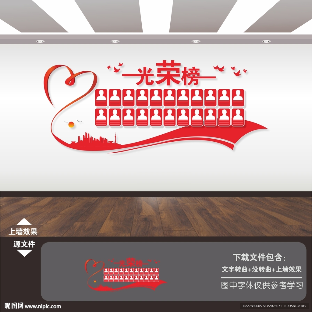 光荣榜