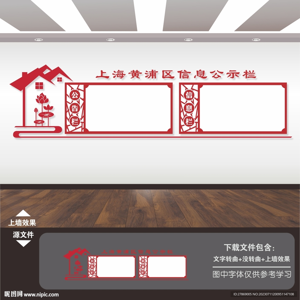 公示栏公告栏通知栏