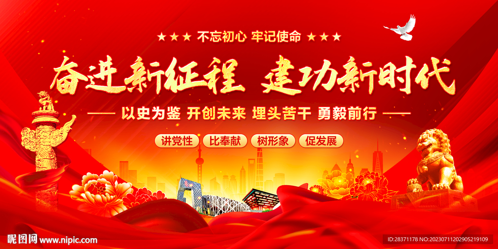 奋进新征程