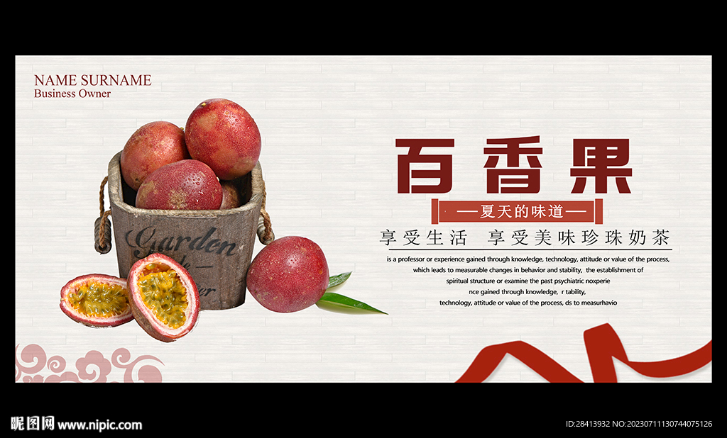 百香果