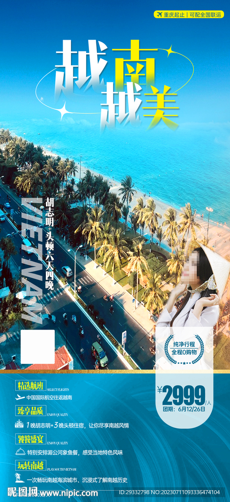 海岛旅游