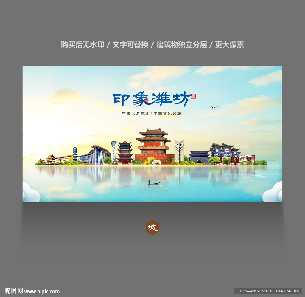 潍坊