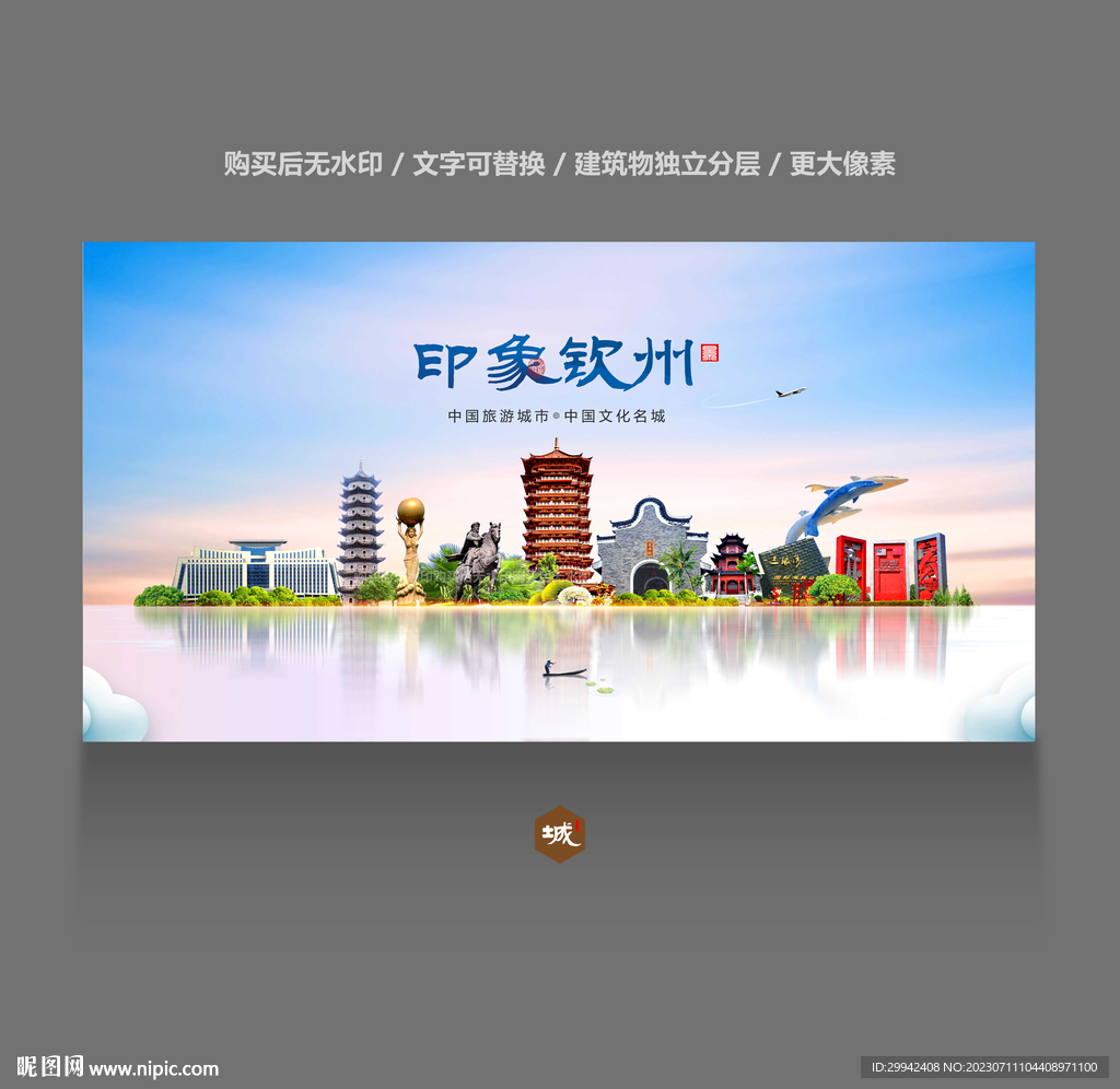 钦州