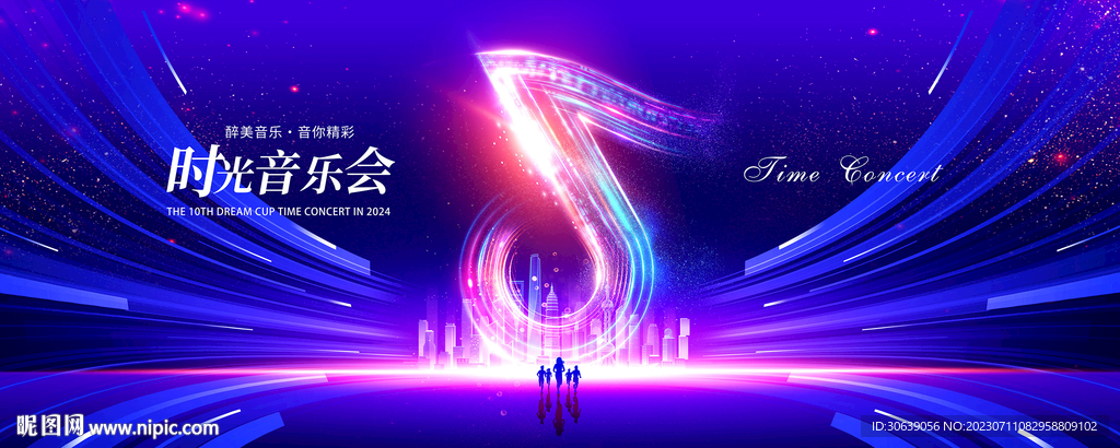 音乐
