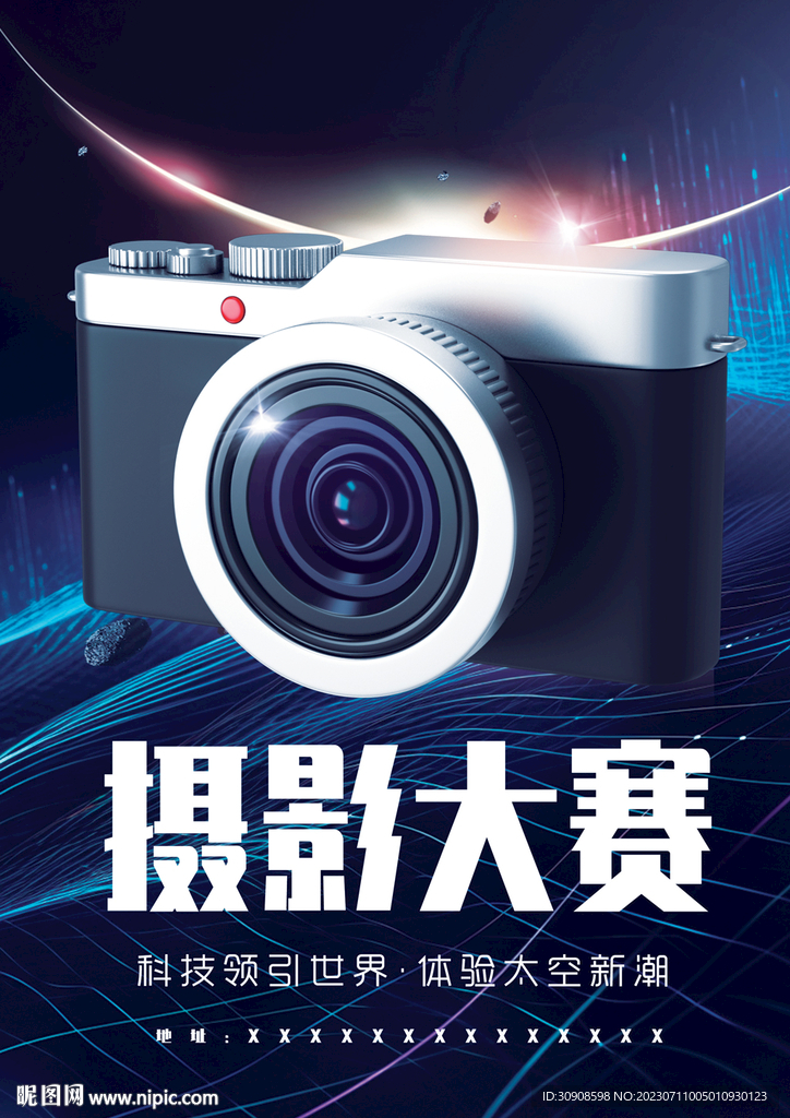 摄影大赛