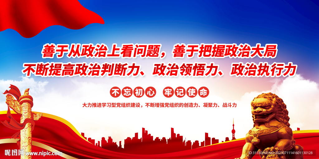 政治三力